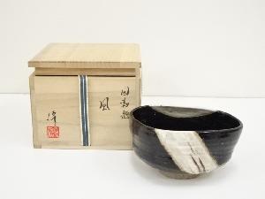 伊藤優造　因勅題風茶碗（共箱）